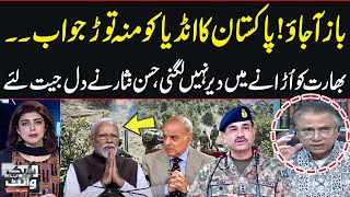 Pak India Clash | Hassan Nisar Warning Indian Policies Against Pakistan | Samaa TV
