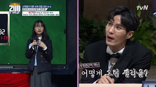 The Brainiacs (20초 컷)경기과고 1학년의 소름돋는 문제풀이 실력..! 190325 EP.200