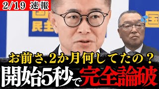 【古川元久】自民党の宮沢洋一が提示したクソ提案を古川代表代行がぶった斬る！2か月の間、何してたの？中間層に恩恵ゼロの案を提示して何したいの？【玉木雄一郎/榛葉賀津也/103万の壁/ガソリン税/減税】