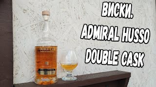 Виски. Admiral Husso Double Cask