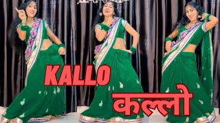 Kallo | Umar lakhorya Marjana | कल्लो | Dance | Ajay Hooda | Pooja Hooda | Poonam Chaudhary