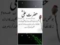 Urdu Islamic Quotes || Urdu Quotes||Shorts Video || Islamic Quotes||Urdu Poetry||Viral