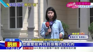 20160702中天新聞　誤射飛彈！　兩岸8小時零溝通恐釀危機