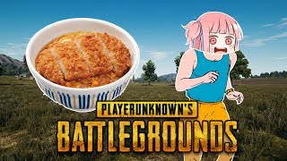 【PUBG】茜ちゃんは仲間の力でドン勝つを食べたい #001【VOICEROID実況】