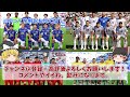 【アジアカップ】日本は変わらず最有力候補！アジア杯16か国“最新”優勝確率公開で、韓国5番手に転落、カタール2番手浮上！