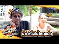 น้าก็เริ่มไม่ไหวแล้ว l HIGHLIGHT อะจ๊ากมาราธอน EP.23 - 25 | GMM25