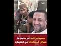 شاهد.. حسين مرتضى وعناصر من