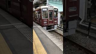 阪急 長岡天神駅🚉にて 普通 京都河原町行き 7300系7320F編成 ドア閉めから発車後までの様子