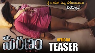 Shree Rapaka Maranam Movie Official Teaser || Veersagar || 2021 Latest Telugu Trailer || NS