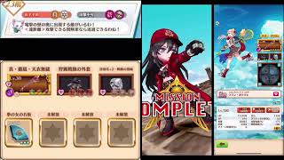 【白猫プロジェクト】フロンティアタワー21～25階　50,000点越え