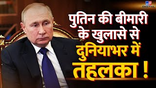 Putin की जाएगी सत्ता, रसोइया Yevgeny Prigozhin बनेंगे Russia के राष्ट्रपति । Ukraine । War। #TV9D