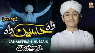Wah Hussain Wah (Janam Fida-E-Hussain) | OST | Ghulam Mustafa Qadri | Muharram