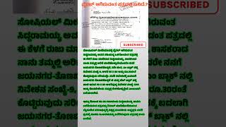 ಸಿದ್ದರಾಮಯ್ಯನವರ ಬದಲಿ ನಿವೇಶನ ಕೋರಿ ಬರೆದಿದ್ದ ಪತ್ರ ಸೋಶಿಯಲ್ ಮೀಡಿಯಾದಲ್ಲಿ  ವೈರಲಾಗಿದೆ...#letter #siddaramaiah