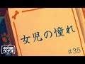 【行間ラジオ】#35 オシャレ魔女ラブandベリーって知ってる？【栞葉るり/にじさんじ】