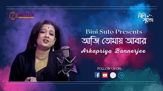 Aaji Tomay Aabar  || Rabindra Sangeet || Arkapriya Bandopadhyay