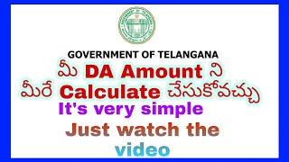 DA Calculations by Ourself | You can calculate your DA Amount | TS DA 2020|