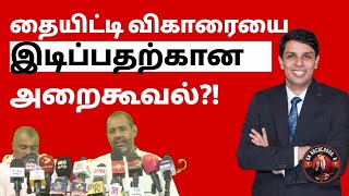 தையிட்டி விகாரையை இடிப்பதற்கு நான் தயார்! உண்ணாவிரதத்துக்கும் தயார்!