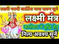 💰Om Lakshmi Narayanabhyam Namah  Meaning Shri Lakshmi Narayan Stotram || लक्ष्मीनारायण स्तोत्र मंत्र