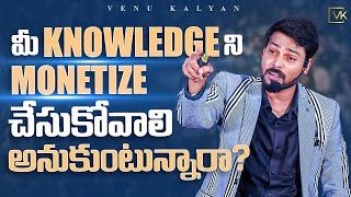 Do You Want TO Become Trainer Or Coach | Get Rich With Your Knowledge | Venu Kalyan Business Coach