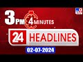 4 Minutes 24 Headlines | 3PM | 02-07-2024 - TV9