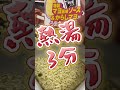 【日清デカうま】wマヨソース焼そばが99円でコスパ最強だった説🤣🤣 vol.86