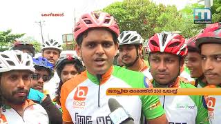 Dear Old Bicycle Turns 200!| Mathrubhumi News