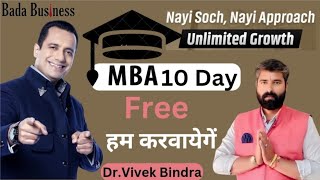 MBA का निचोड 10day mba,दे रहे विवेक सर , Knowledge का खजाना #drvivekbindra#badabusiness #ibc#bbp#mba