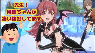 【スタマス】リトルデビルミズギを全員分眺める動画