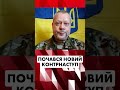 ПІД*АРІВ РОЗМОТАЛИ ПІД ПОКРОВСЬКОМ ВЩЕНТ