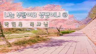 2021년 04월 11일 주일 1부예배