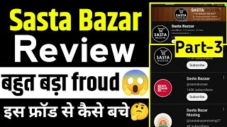 sasta bazar review| sasta bazar online shopping real or fake | sasta bazar