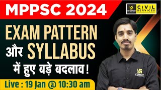 MPPSC New Syllabus 2024 | MPPSC के Exam Pattern और Syllabus में हुए बड़े बदलाव! MPPSC 2024