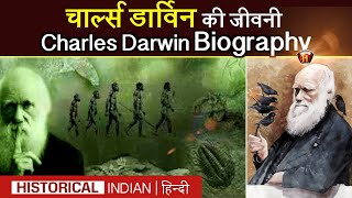 चार्ल्स डार्विन की जीवनी | Charles Darwin Biography in Hindi | Historical Indian Hindi#CharlesDarwin