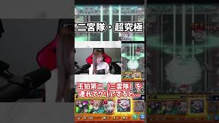 三雲隊で特殊演出【超究極：round8二宮隊】