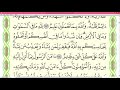 practice reciting with correct tajweed page 49 surah al baqarah