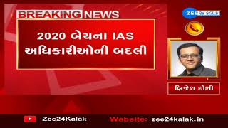 Gujarat: 6 IAS officers of 2020 batch transferred | Zee News