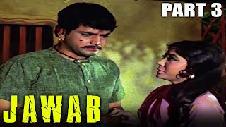 Jawab (1970) - Part 3 l Bollywood Romantic Hindi Movie l Jeetendra, Meena Kumari, Prem Chopra