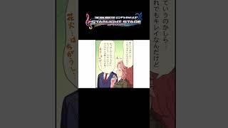 【デレステ】シンデレラガールズ劇場わいど☆　第262話　#shorts