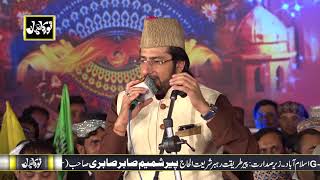 Tasleem Ahmed Sabri invited to  Khalid Hasnain Khalid in Mehfil Noor Ka Samaa 2018