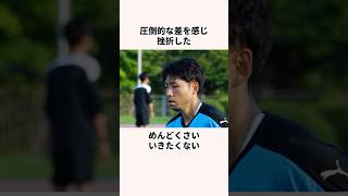 「中学時代の記憶がない」小林悠に関する雑学  #jリーグ #ワールドカップ #サッカー日本代表