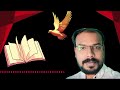 നമ്മെ അവഗണിച്ചവരുടെ നടുവിൽ നമ്മെ ഉയർത്തുന്ന ദൈവം pr shyju varghese