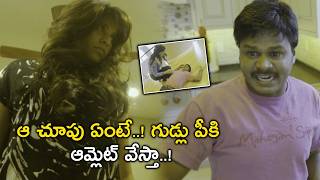 ఆ చూపు ఏంటే..! గుడ్లు పీకి ఆమ్లెట్ వేస్తా..!  | Chitrangada Movie Scenes | Anjali | Sindhu Tolani