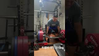 데드리프트 215kg