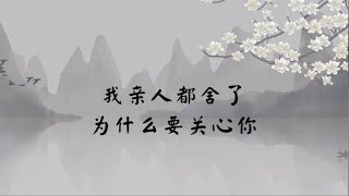 【子归家】聊天室 | No.1290 我亲人都舍了  为什么要关心你 | 闻思类 在家与出家 | 06 佛学理论系列 | 杨宁