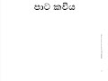 දෙමළෙන් පාට වර්ග විනාඩියෙන් ඉගෙනගමු demalen pata colors name in tamil පාට දෙමළෙන්‍‍‍‍ for kids