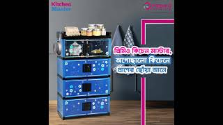 Make Your Life Easy With Smart Kitchen Solution | Kitchen Master | ACI Premio Plastics