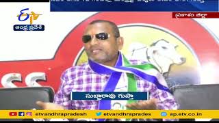 CM Should Take Action on Kodali | Subbarao Gupta | మంత్రి కొడాలి వల్ల వైకాపాకు తీవ్ర నష్టం