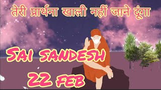 sai sandesh 22 feb