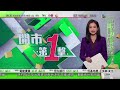 0900 無綫早晨新聞｜內地香港澳門航班周五起限用部分日本機場｜商台稱從無公開發售周日音樂頒獎禮門票｜西藏林芝憑獨特氣候條件發展野生靈芝產業｜2022年12月28日 tvb news