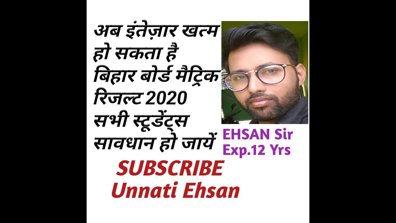 Bihar Board 10th Result 2020 New Update. How To Check Bihar Board ...